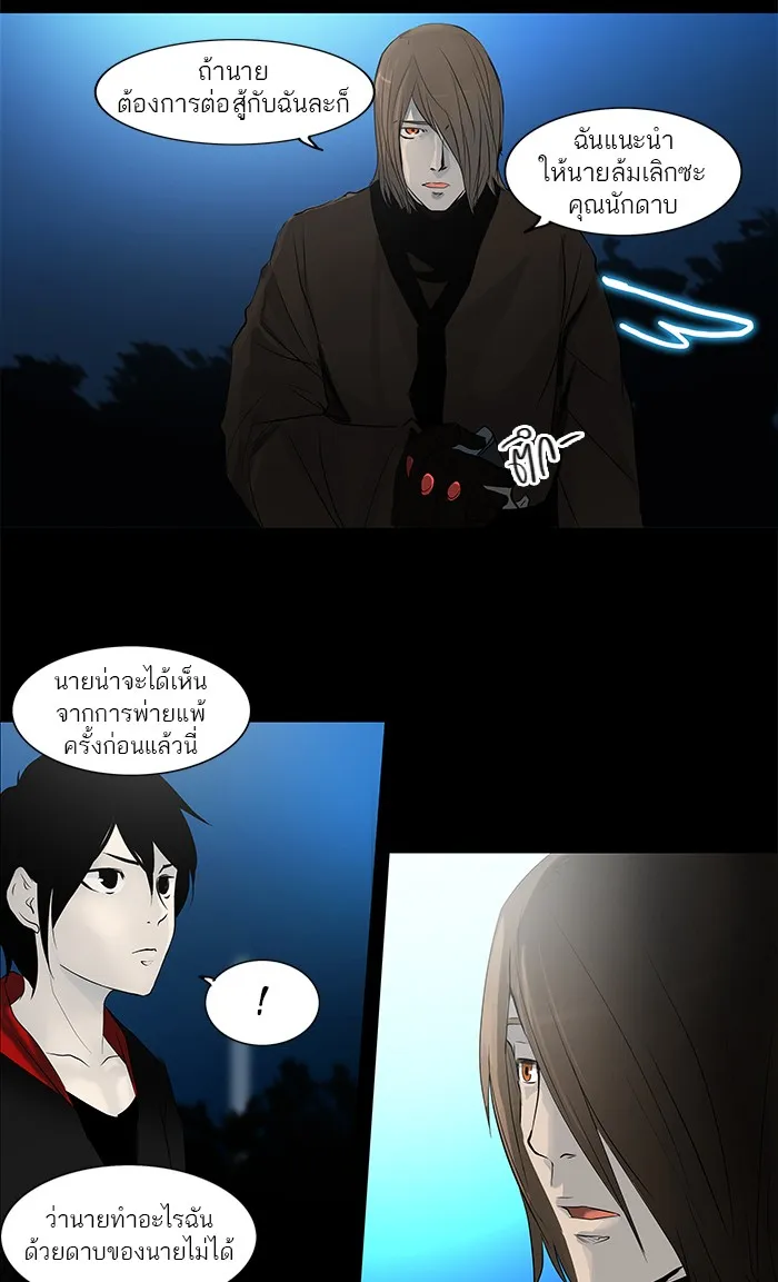 Tower of God ทาวเวอร์ออฟก๊อด หอคอยเทพเจ้า - หน้า 22