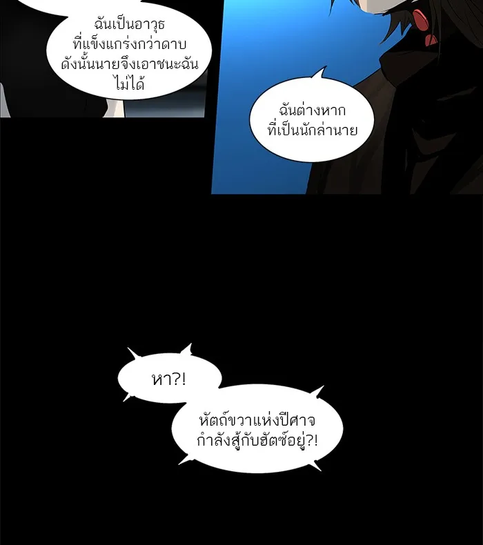 Tower of God ทาวเวอร์ออฟก๊อด หอคอยเทพเจ้า - หน้า 23