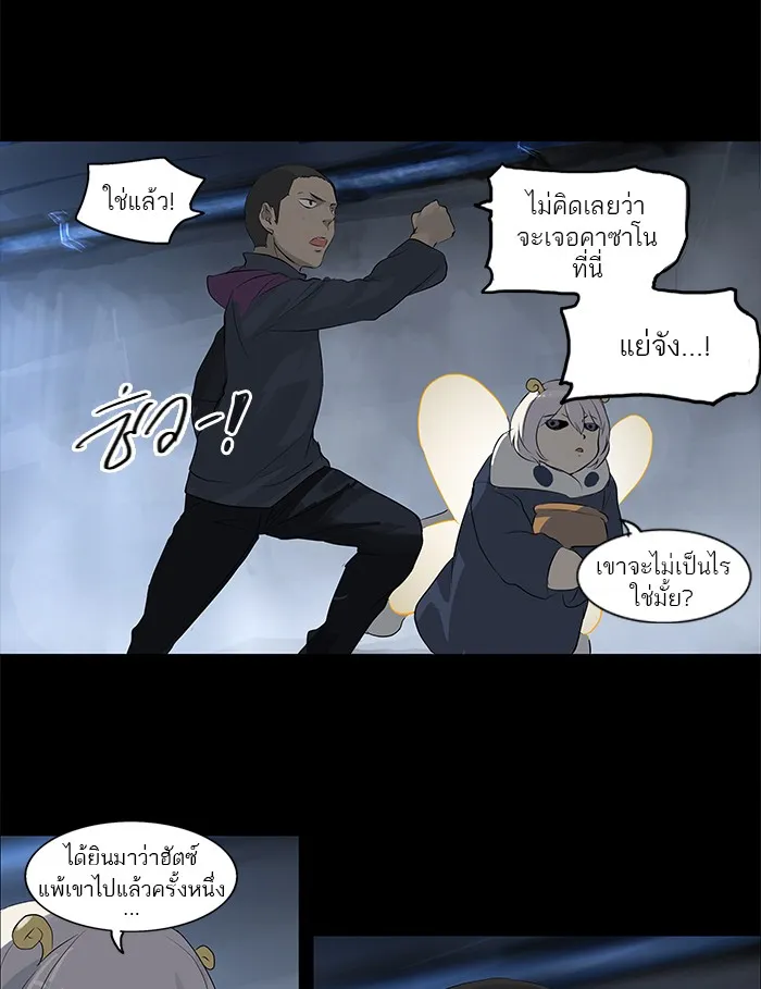 Tower of God ทาวเวอร์ออฟก๊อด หอคอยเทพเจ้า - หน้า 24