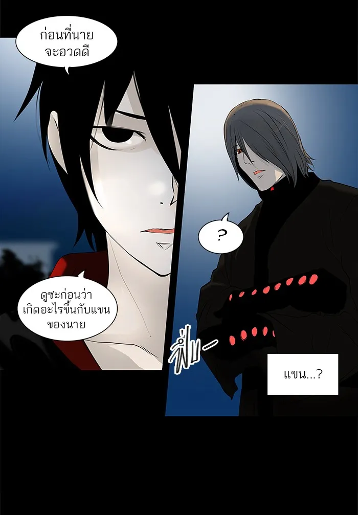 Tower of God ทาวเวอร์ออฟก๊อด หอคอยเทพเจ้า - หน้า 28