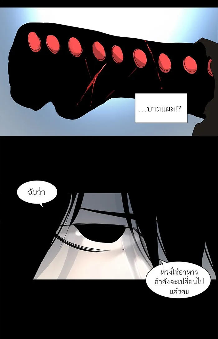 Tower of God ทาวเวอร์ออฟก๊อด หอคอยเทพเจ้า - หน้า 29