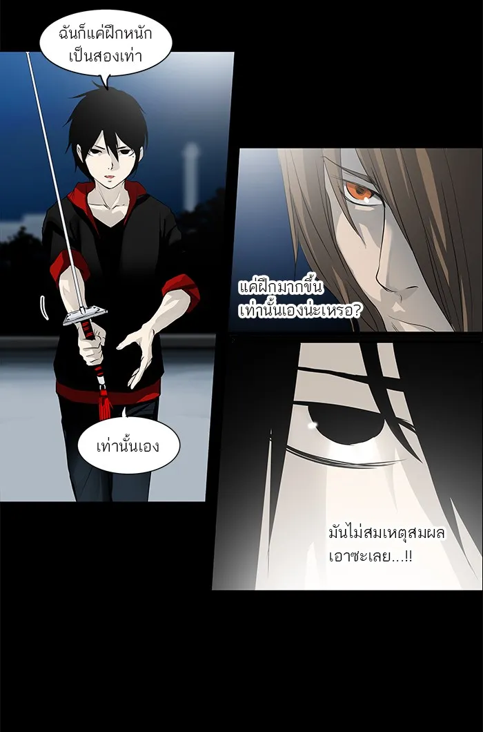 Tower of God ทาวเวอร์ออฟก๊อด หอคอยเทพเจ้า - หน้า 34