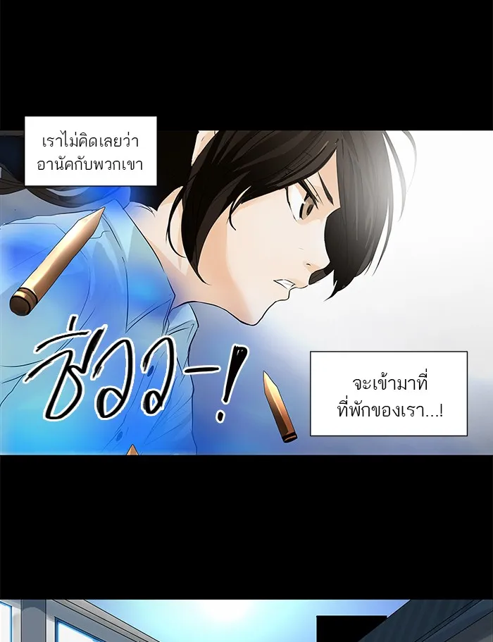 Tower of God ทาวเวอร์ออฟก๊อด หอคอยเทพเจ้า - หน้า 5