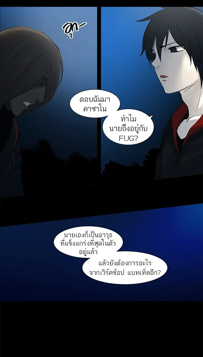 Tower of God ทาวเวอร์ออฟก๊อด หอคอยเทพเจ้า - หน้า 1