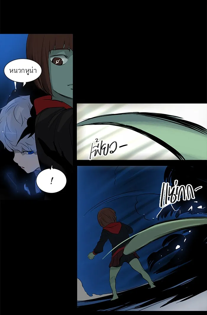 Tower of God ทาวเวอร์ออฟก๊อด หอคอยเทพเจ้า - หน้า 19