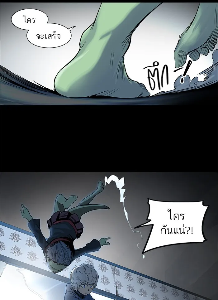 Tower of God ทาวเวอร์ออฟก๊อด หอคอยเทพเจ้า - หน้า 33