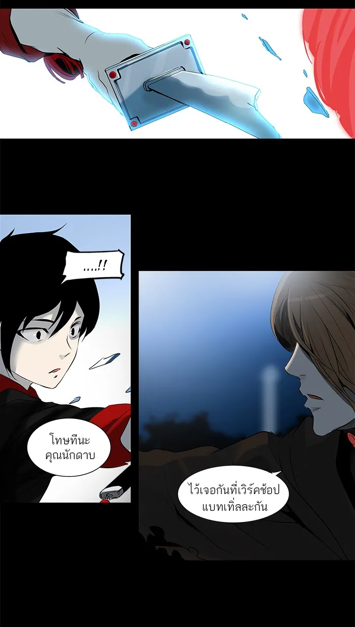 Tower of God ทาวเวอร์ออฟก๊อด หอคอยเทพเจ้า - หน้า 6