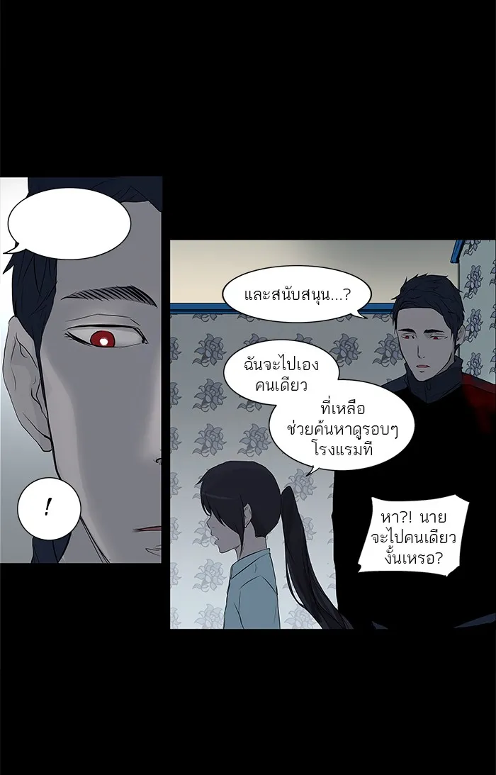 Tower of God ทาวเวอร์ออฟก๊อด หอคอยเทพเจ้า - หน้า 24