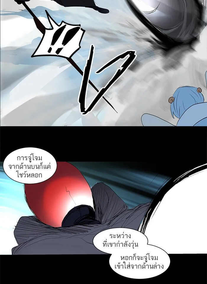 Tower of God ทาวเวอร์ออฟก๊อด หอคอยเทพเจ้า - หน้า 38