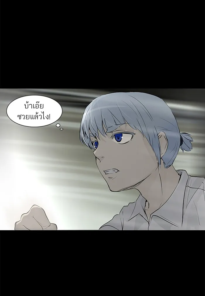 Tower of God ทาวเวอร์ออฟก๊อด หอคอยเทพเจ้า - หน้า 8