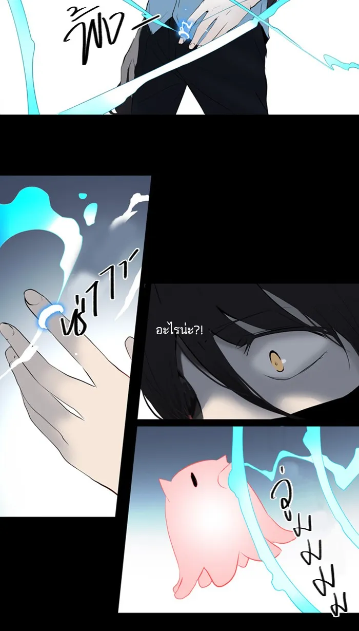 Tower of God ทาวเวอร์ออฟก๊อด หอคอยเทพเจ้า - หน้า 11