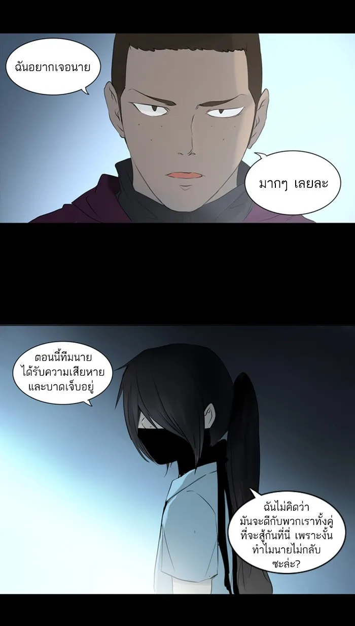 Tower of God ทาวเวอร์ออฟก๊อด หอคอยเทพเจ้า - หน้า 8