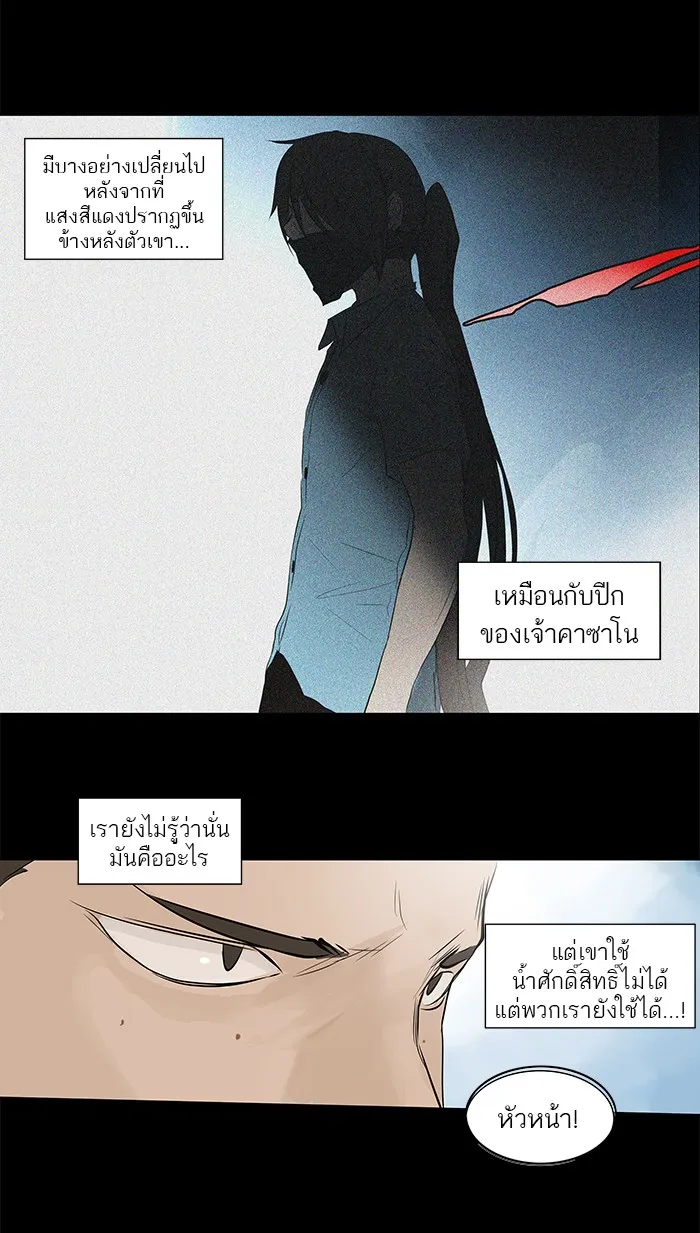 Tower of God ทาวเวอร์ออฟก๊อด หอคอยเทพเจ้า - หน้า 12