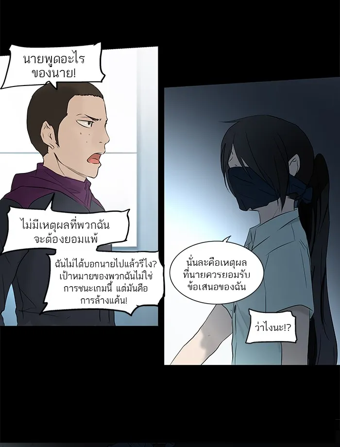 Tower of God ทาวเวอร์ออฟก๊อด หอคอยเทพเจ้า - หน้า 17