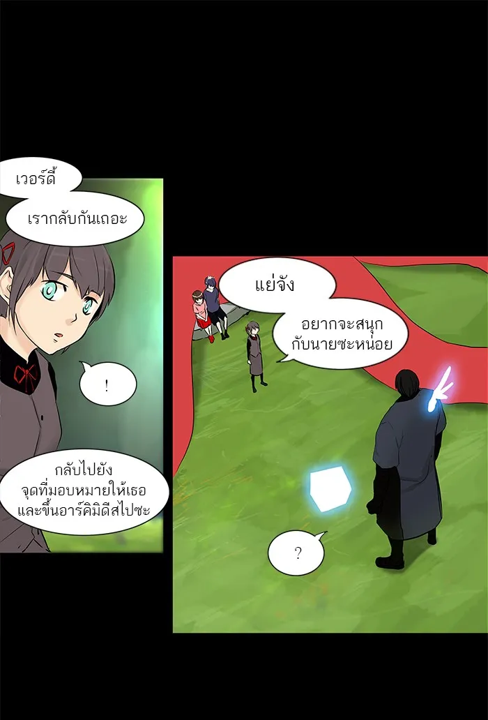 Tower of God ทาวเวอร์ออฟก๊อด หอคอยเทพเจ้า - หน้า 23