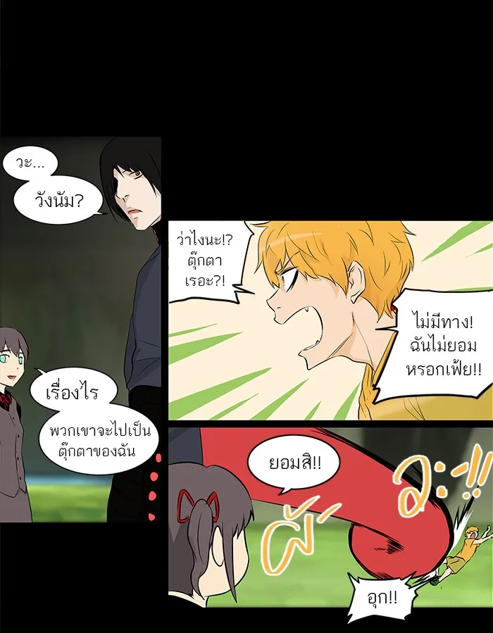 Tower of God ทาวเวอร์ออฟก๊อด หอคอยเทพเจ้า - หน้า 25