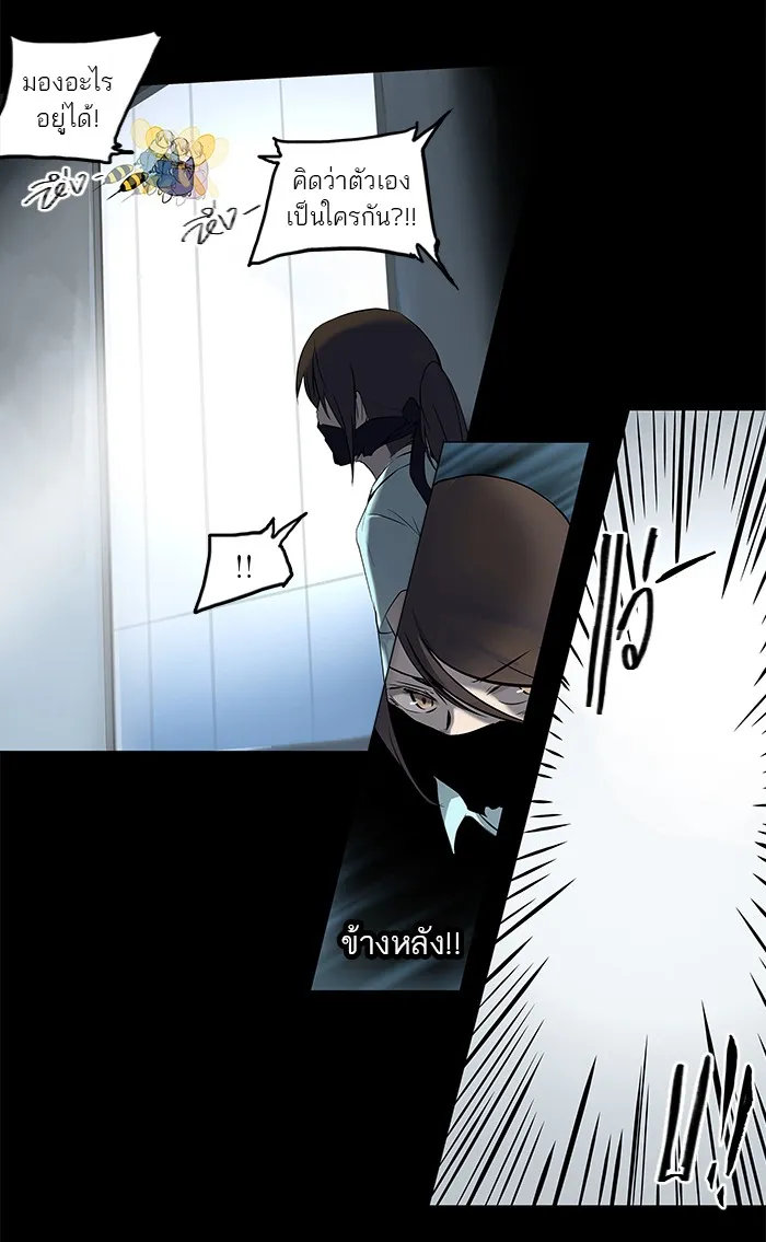 Tower of God ทาวเวอร์ออฟก๊อด หอคอยเทพเจ้า - หน้า 3