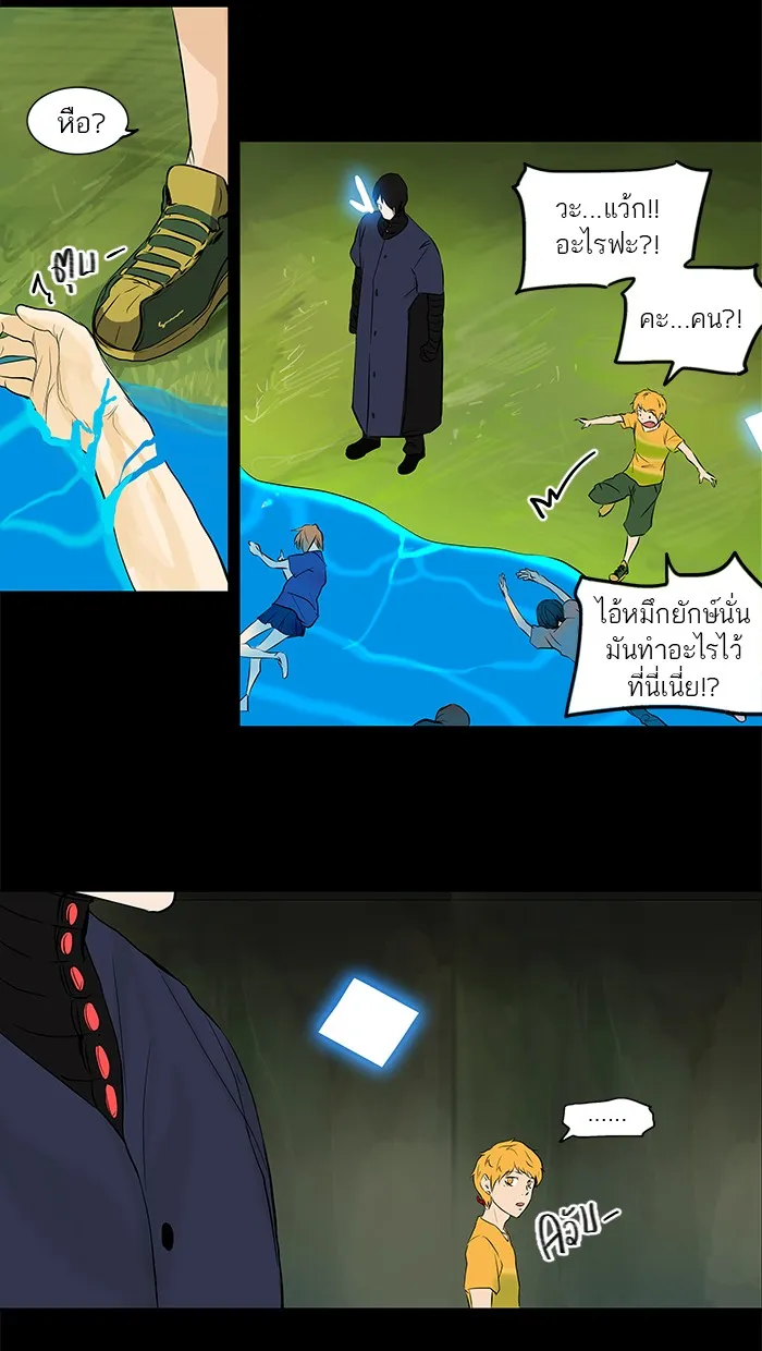 Tower of God ทาวเวอร์ออฟก๊อด หอคอยเทพเจ้า - หน้า 31