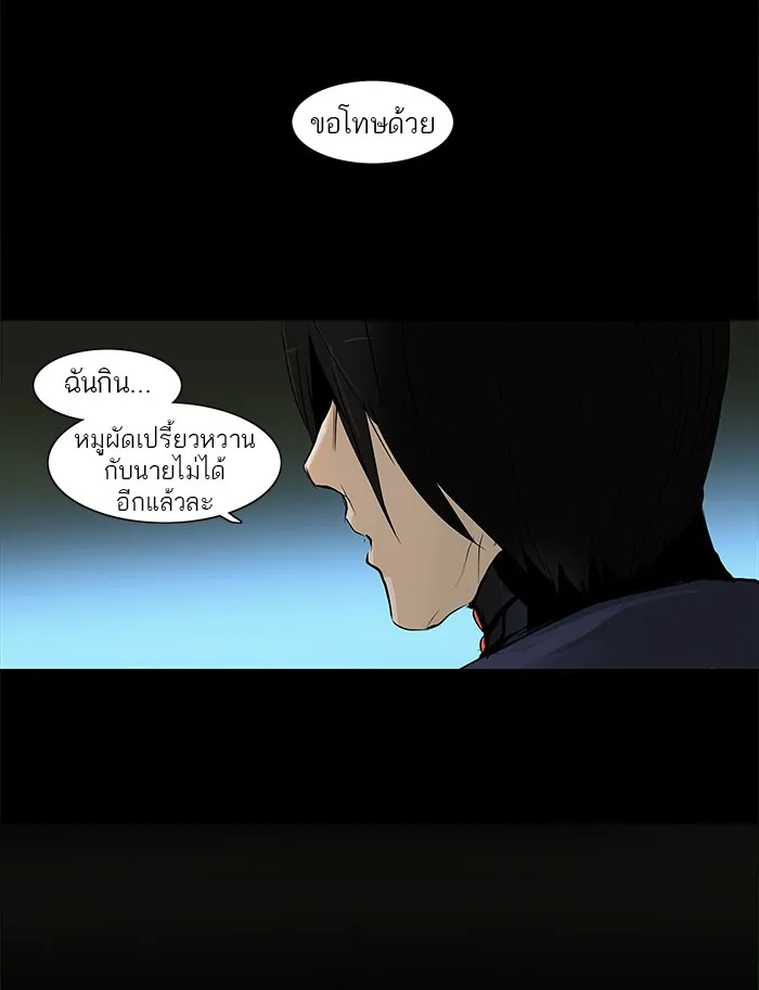 Tower of God ทาวเวอร์ออฟก๊อด หอคอยเทพเจ้า - หน้า 33