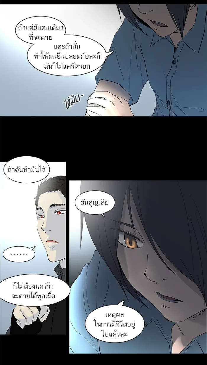 Tower of God ทาวเวอร์ออฟก๊อด หอคอยเทพเจ้า - หน้า 45