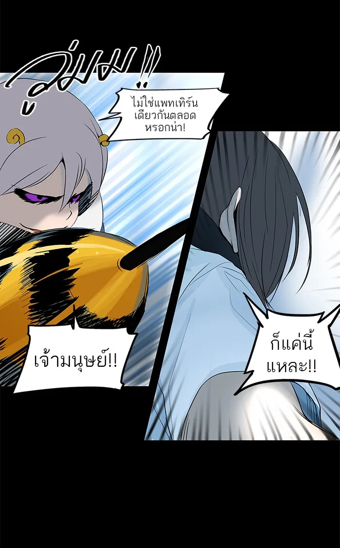 Tower of God ทาวเวอร์ออฟก๊อด หอคอยเทพเจ้า - หน้า 5