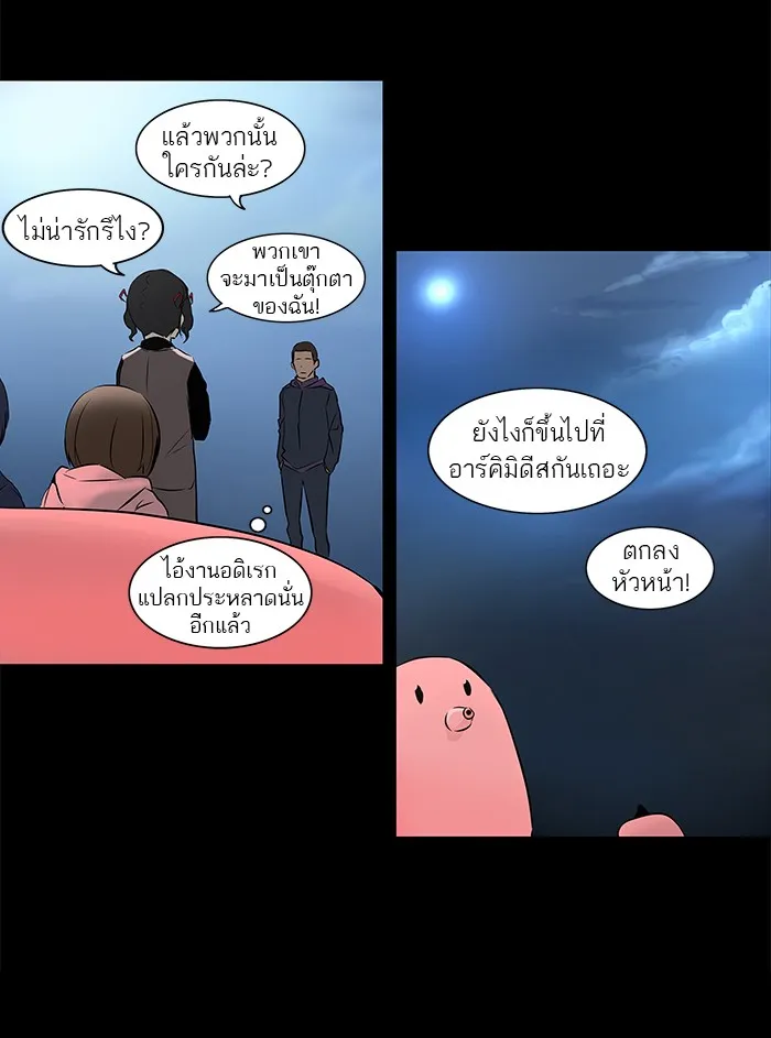 Tower of God ทาวเวอร์ออฟก๊อด หอคอยเทพเจ้า - หน้า 52