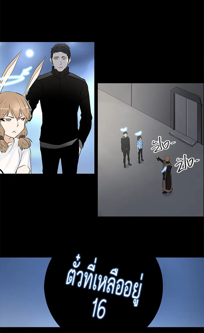 Tower of God ทาวเวอร์ออฟก๊อด หอคอยเทพเจ้า - หน้า 56