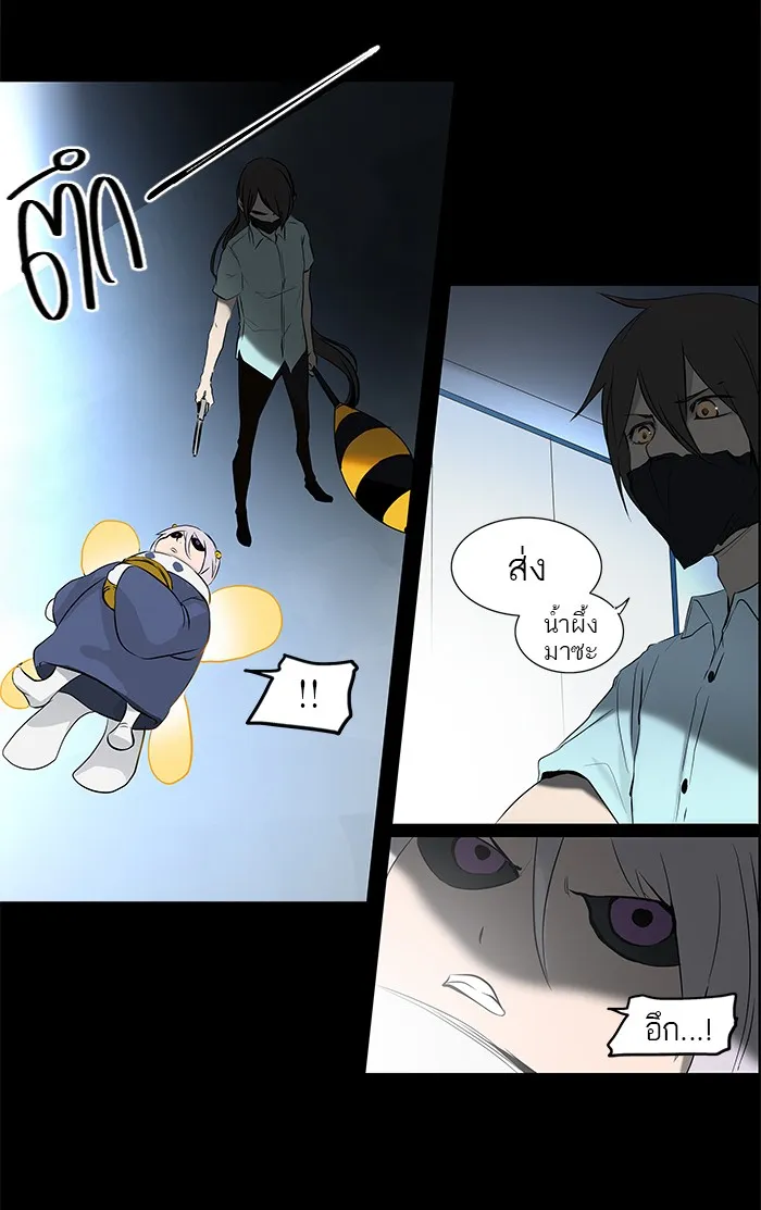 Tower of God ทาวเวอร์ออฟก๊อด หอคอยเทพเจ้า - หน้า 9