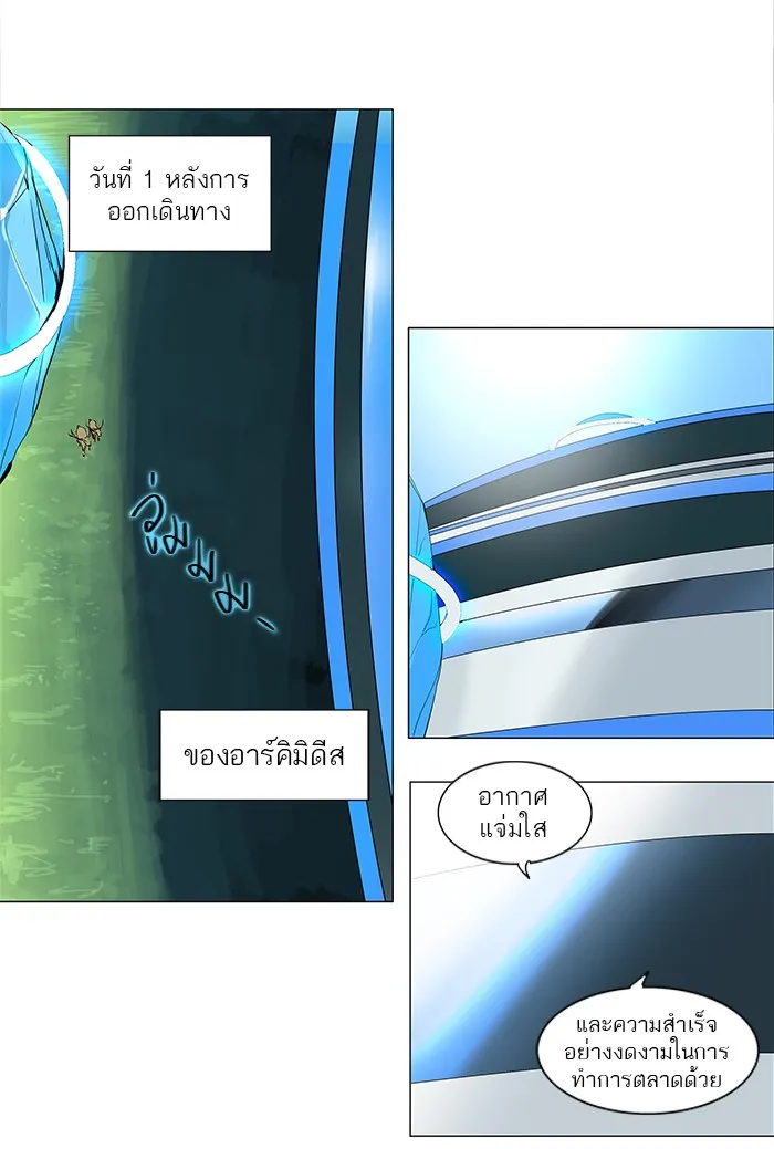 Tower of God ทาวเวอร์ออฟก๊อด หอคอยเทพเจ้า - หน้า 1