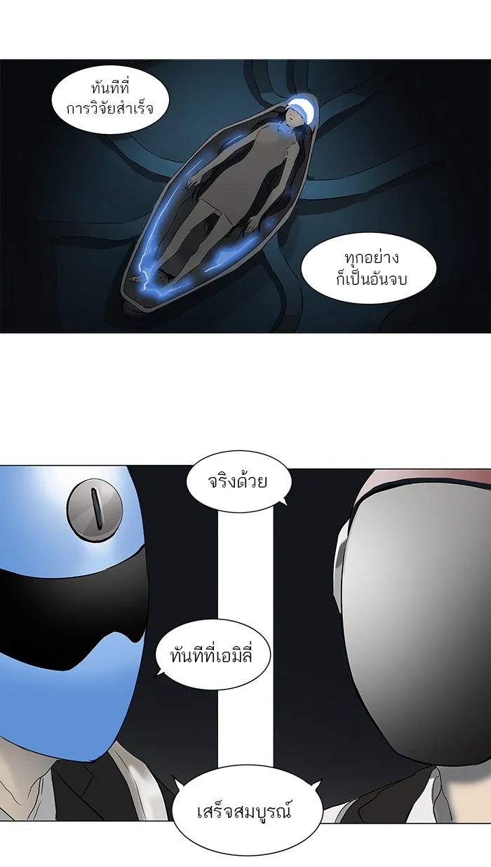 Tower of God ทาวเวอร์ออฟก๊อด หอคอยเทพเจ้า - หน้า 11