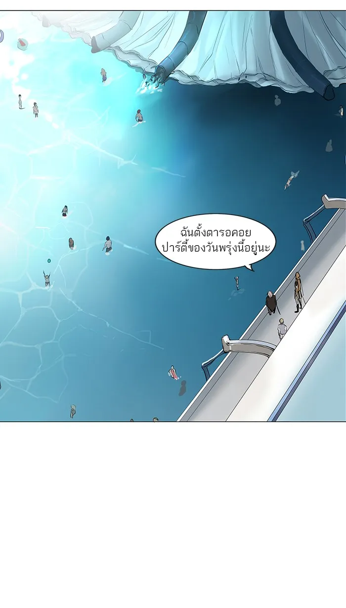 Tower of God ทาวเวอร์ออฟก๊อด หอคอยเทพเจ้า - หน้า 15