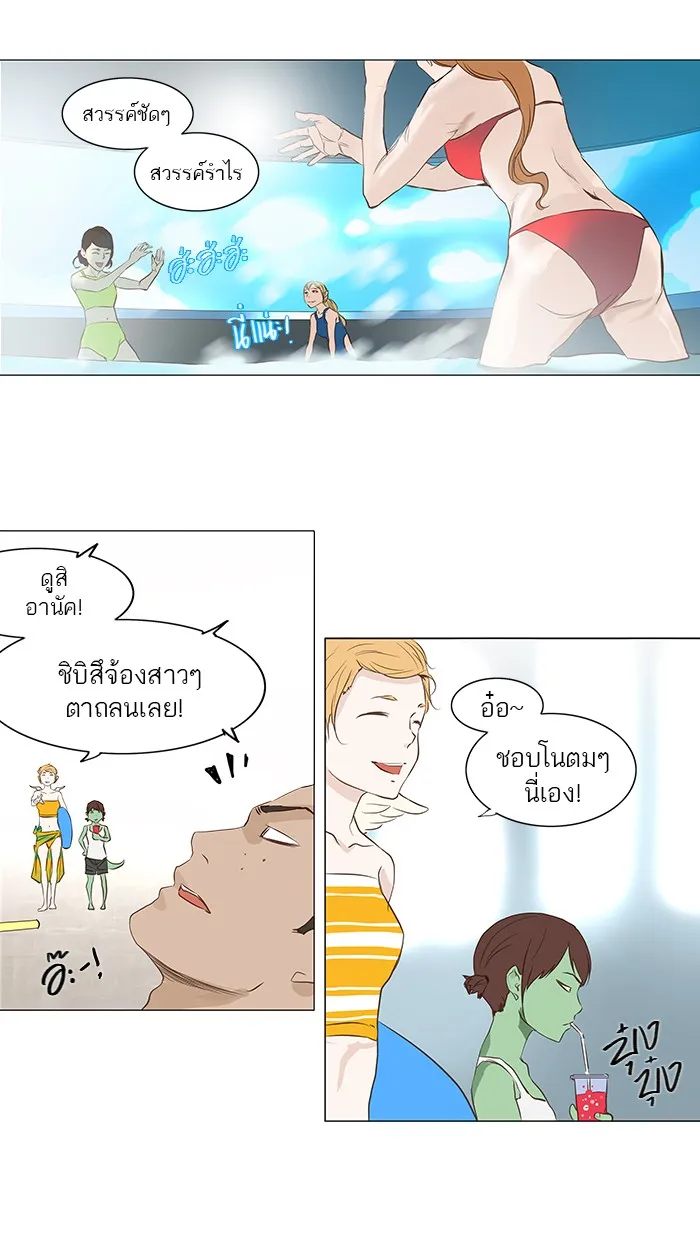 Tower of God ทาวเวอร์ออฟก๊อด หอคอยเทพเจ้า - หน้า 22