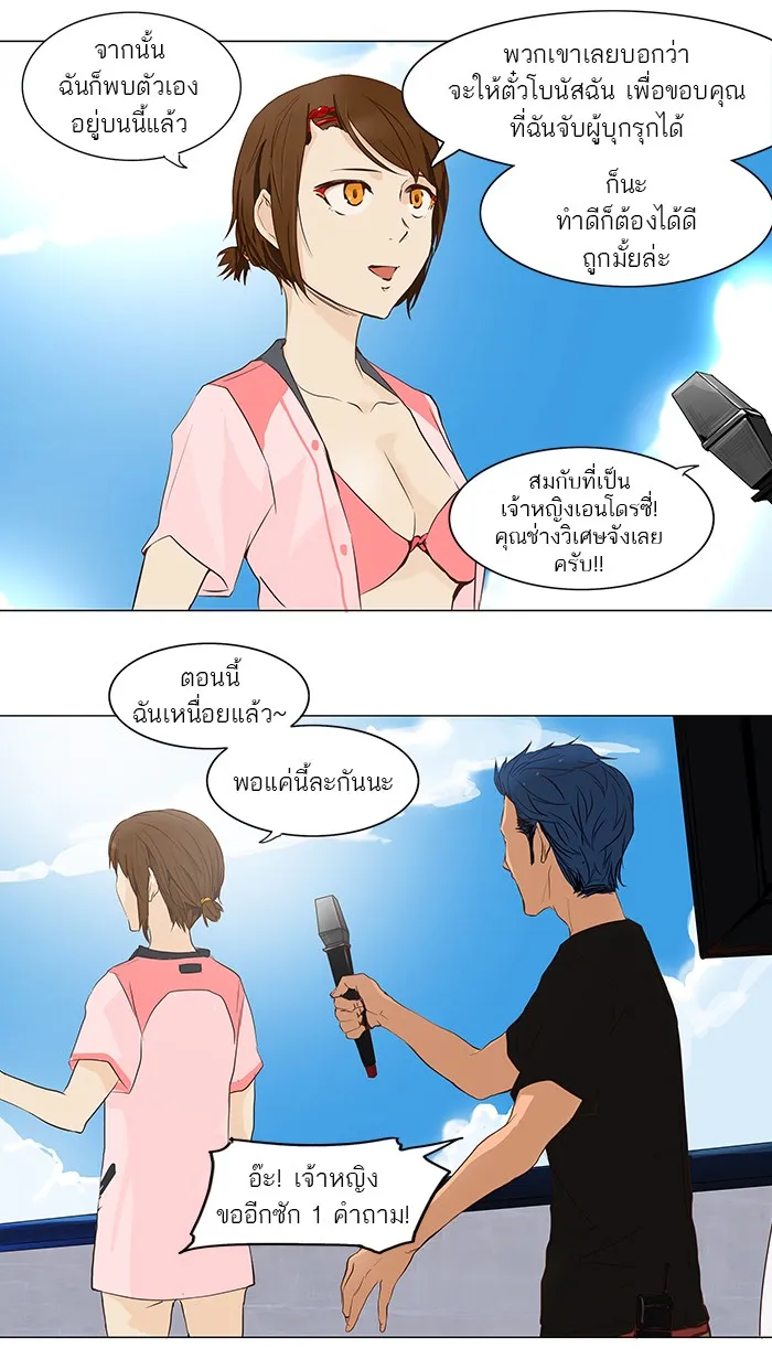 Tower of God ทาวเวอร์ออฟก๊อด หอคอยเทพเจ้า - หน้า 28