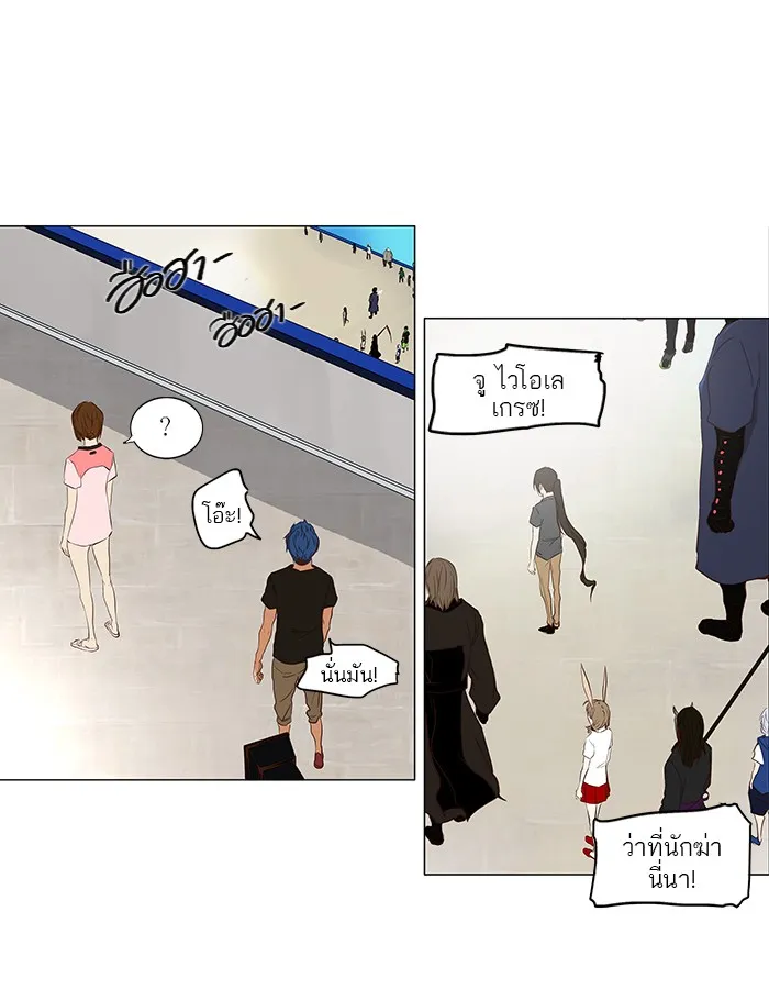 Tower of God ทาวเวอร์ออฟก๊อด หอคอยเทพเจ้า - หน้า 29