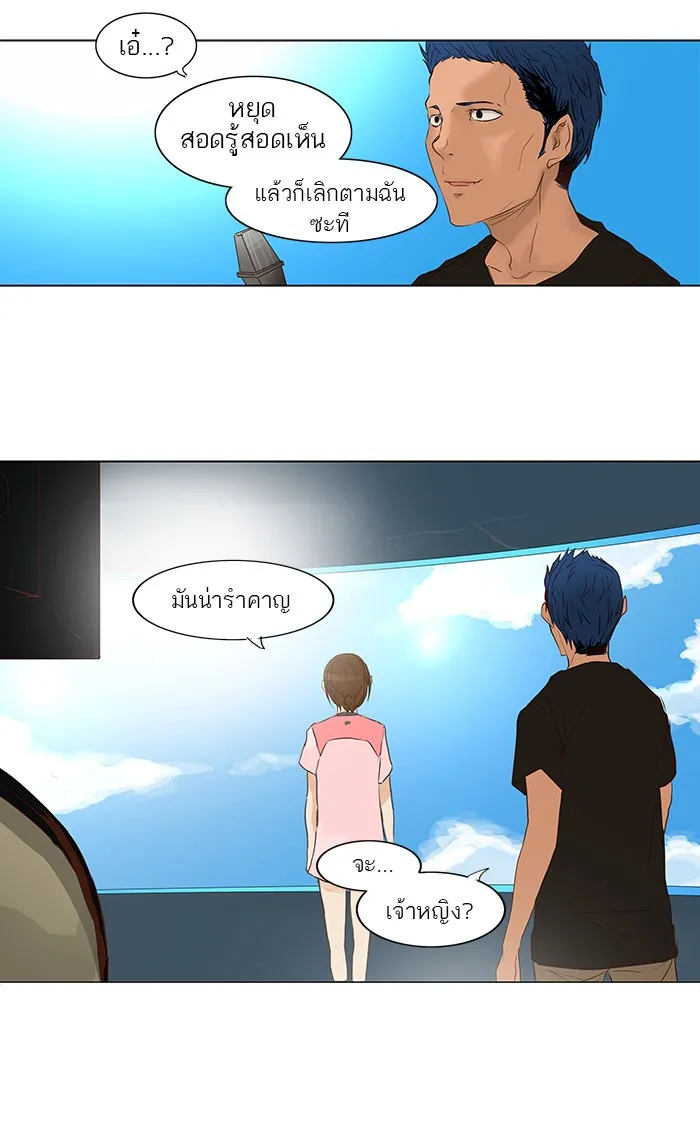 Tower of God ทาวเวอร์ออฟก๊อด หอคอยเทพเจ้า - หน้า 32