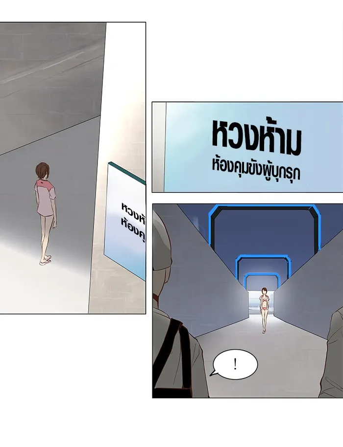 Tower of God ทาวเวอร์ออฟก๊อด หอคอยเทพเจ้า - หน้า 33