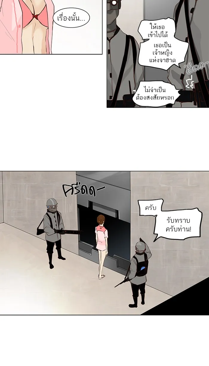 Tower of God ทาวเวอร์ออฟก๊อด หอคอยเทพเจ้า - หน้า 35