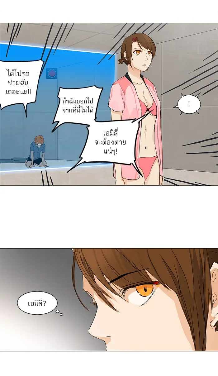 Tower of God ทาวเวอร์ออฟก๊อด หอคอยเทพเจ้า - หน้า 40