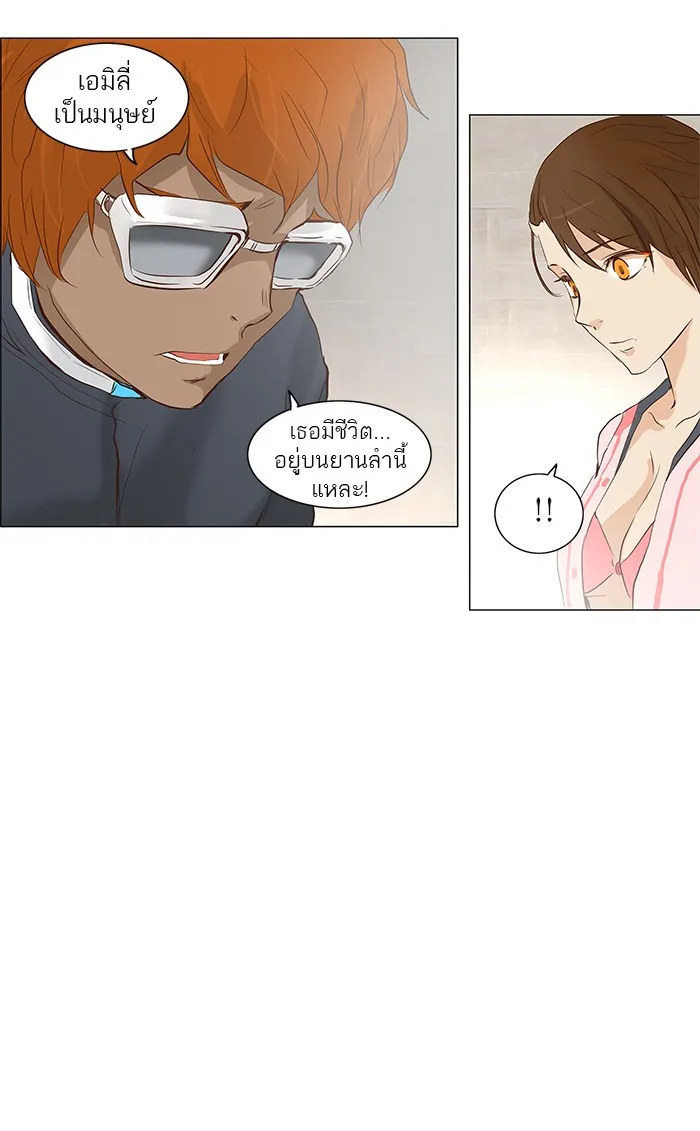 Tower of God ทาวเวอร์ออฟก๊อด หอคอยเทพเจ้า - หน้า 42