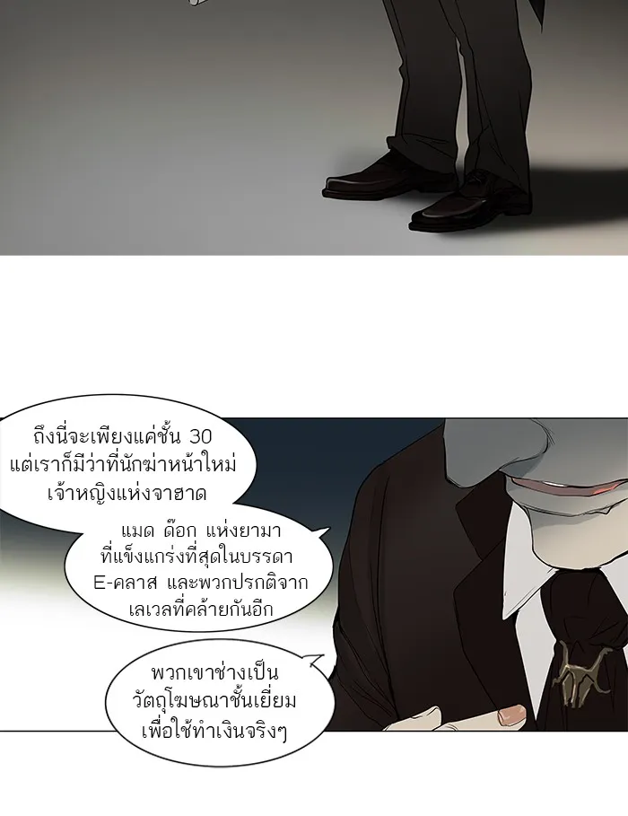 Tower of God ทาวเวอร์ออฟก๊อด หอคอยเทพเจ้า - หน้า 5