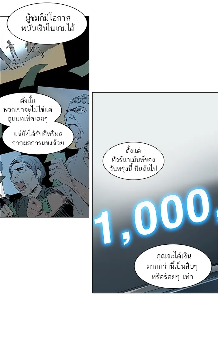 Tower of God ทาวเวอร์ออฟก๊อด หอคอยเทพเจ้า - หน้า 6