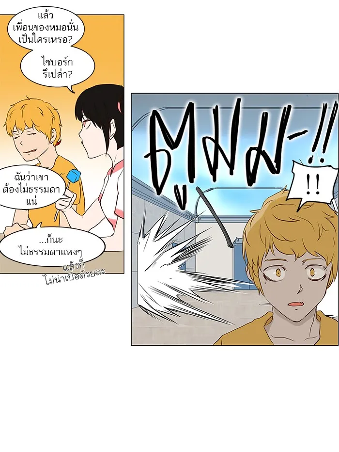 Tower of God ทาวเวอร์ออฟก๊อด หอคอยเทพเจ้า - หน้า 10