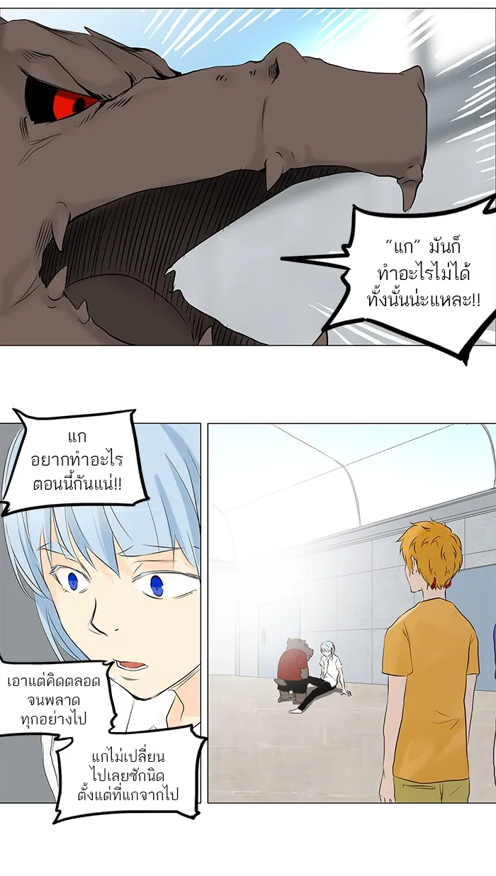 Tower of God ทาวเวอร์ออฟก๊อด หอคอยเทพเจ้า - หน้า 15