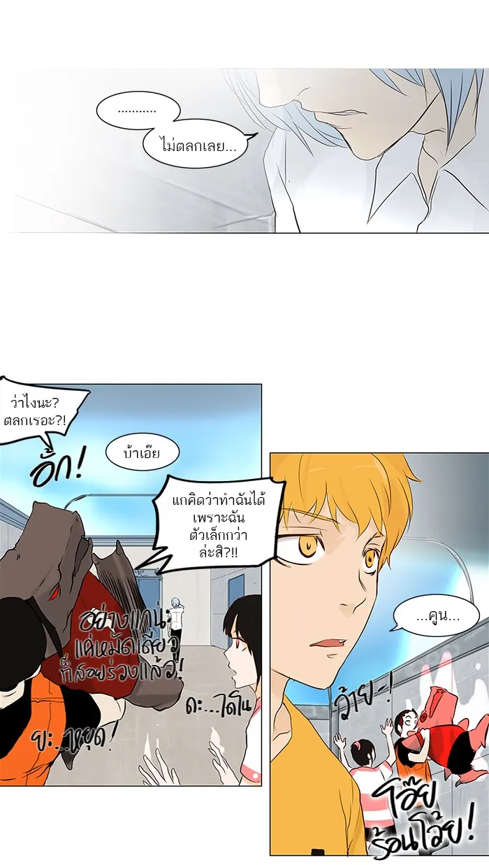 Tower of God ทาวเวอร์ออฟก๊อด หอคอยเทพเจ้า - หน้า 16