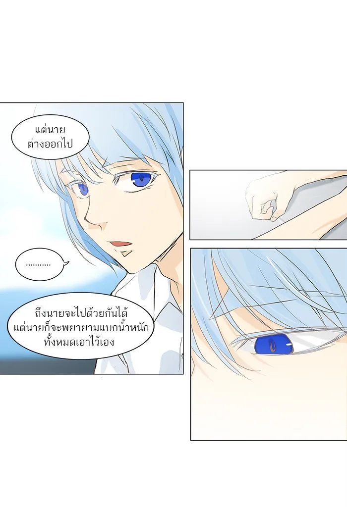 Tower of God ทาวเวอร์ออฟก๊อด หอคอยเทพเจ้า - หน้า 19