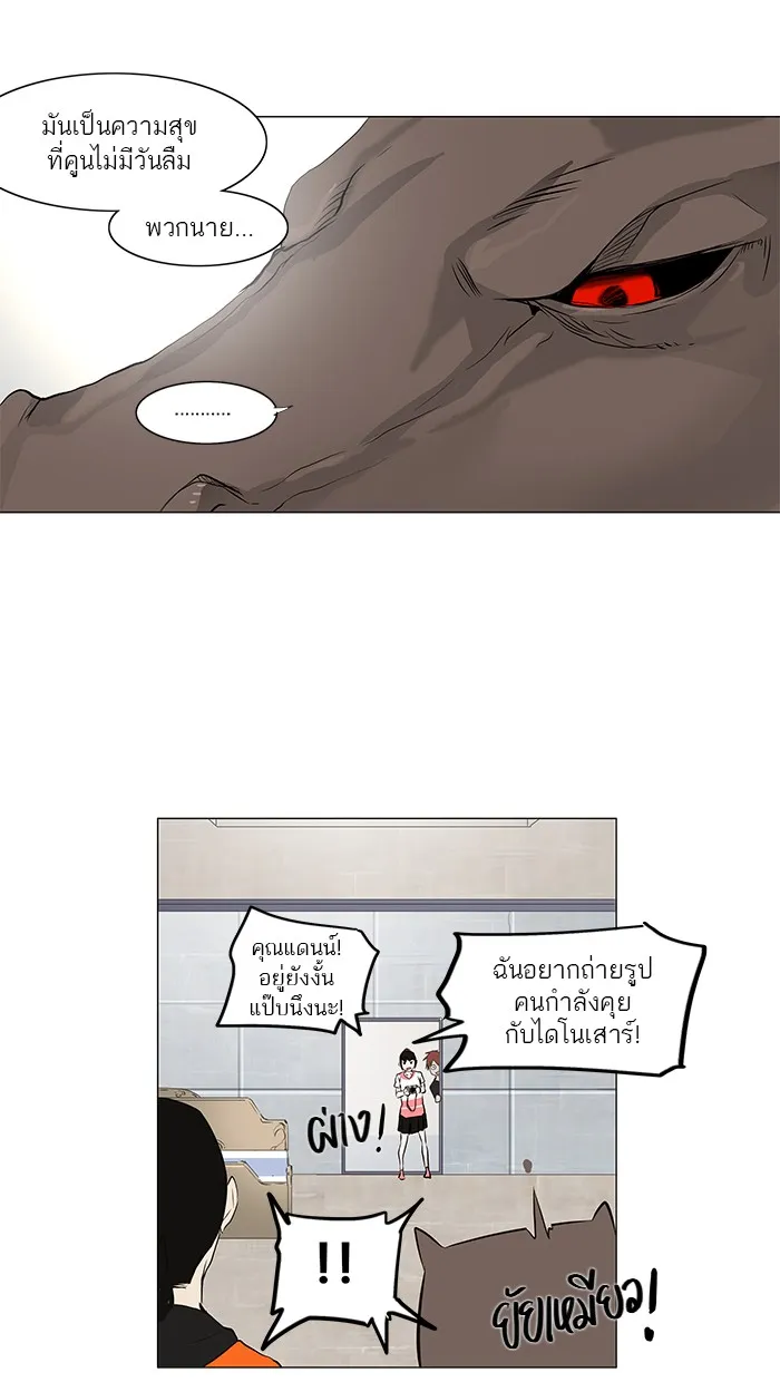 Tower of God ทาวเวอร์ออฟก๊อด หอคอยเทพเจ้า - หน้า 28