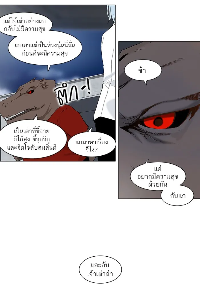 Tower of God ทาวเวอร์ออฟก๊อด หอคอยเทพเจ้า - หน้า 35