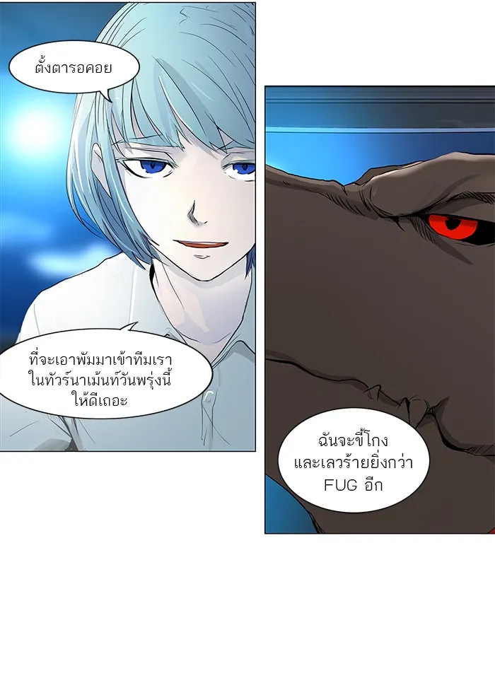 Tower of God ทาวเวอร์ออฟก๊อด หอคอยเทพเจ้า - หน้า 40