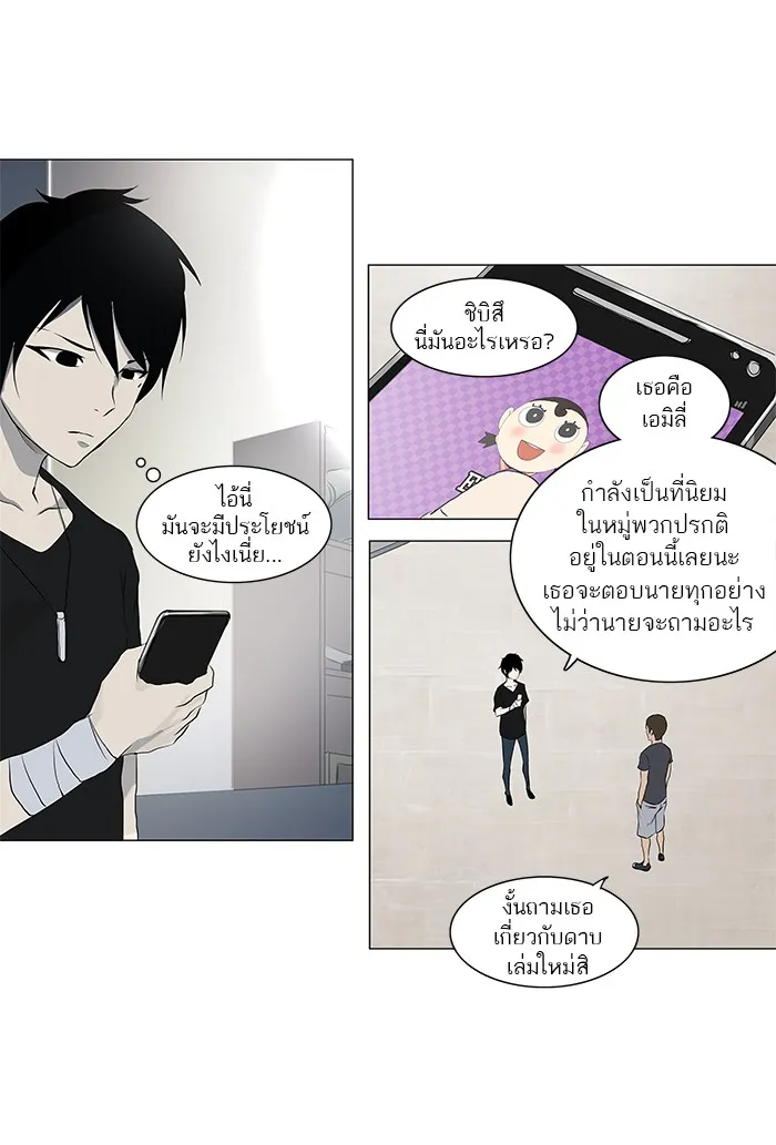 Tower of God ทาวเวอร์ออฟก๊อด หอคอยเทพเจ้า - หน้า 44