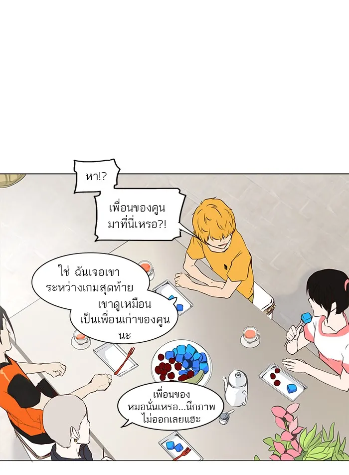 Tower of God ทาวเวอร์ออฟก๊อด หอคอยเทพเจ้า - หน้า 8